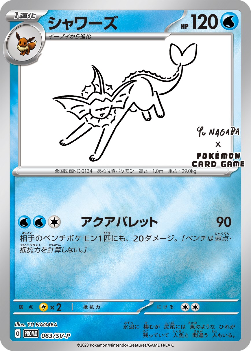 card image