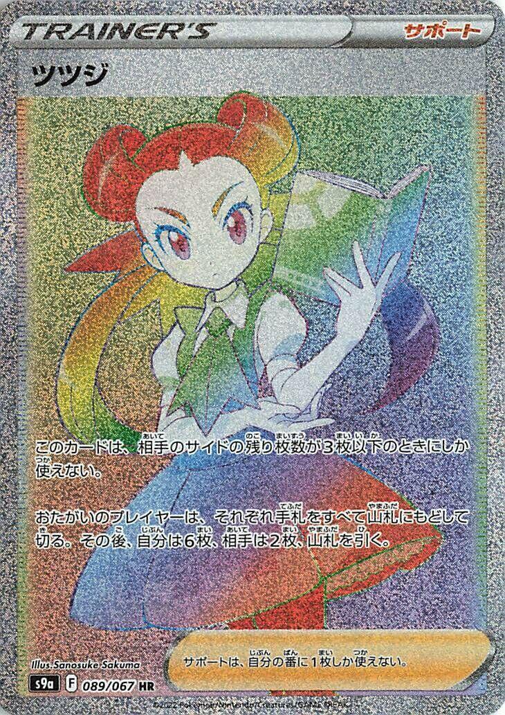 card image
