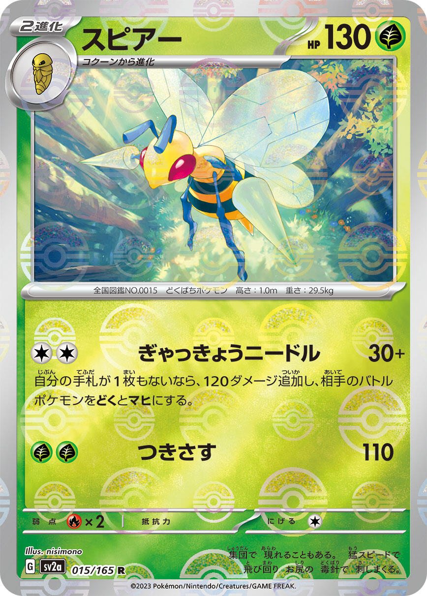 card image