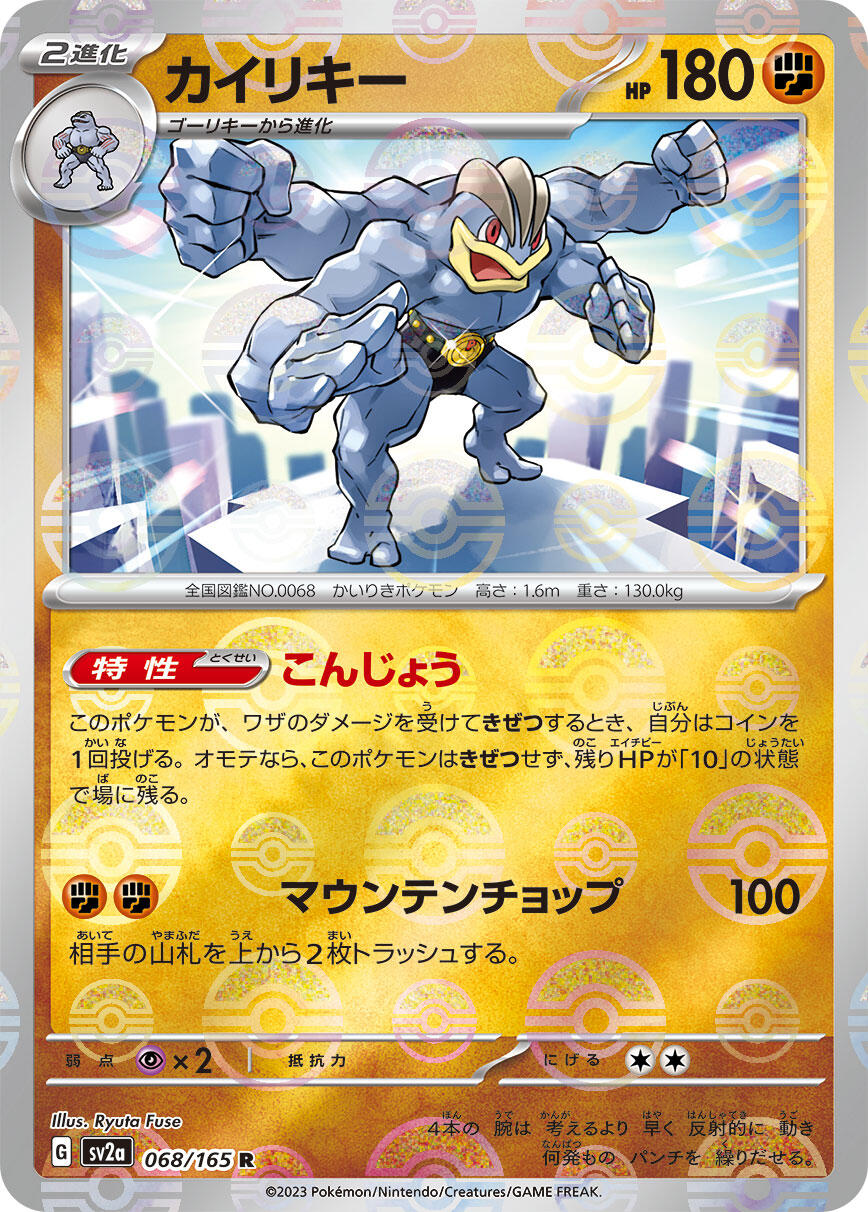 card image