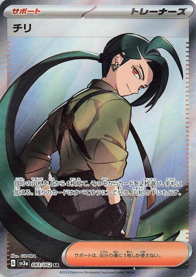 card image
