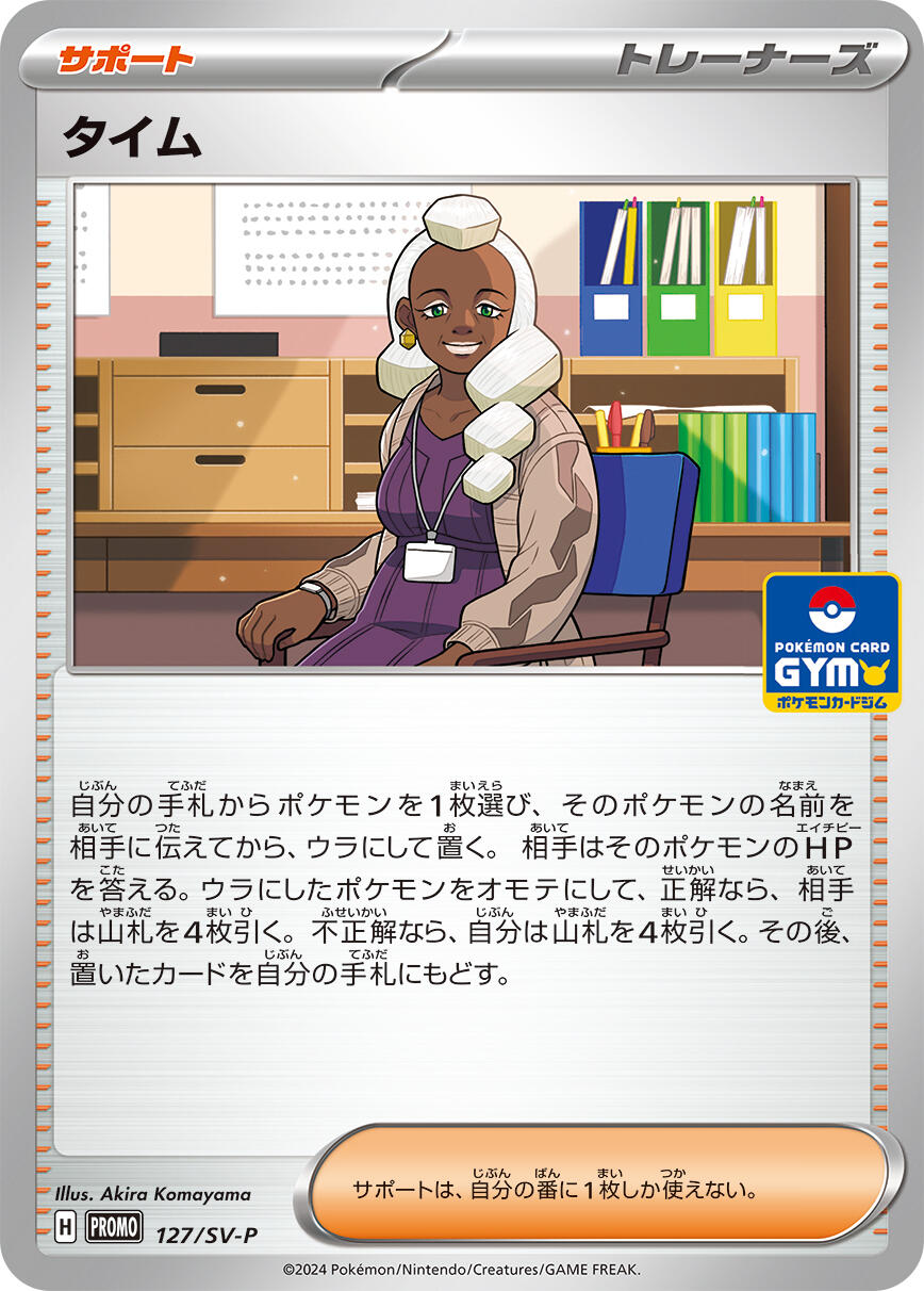 card image