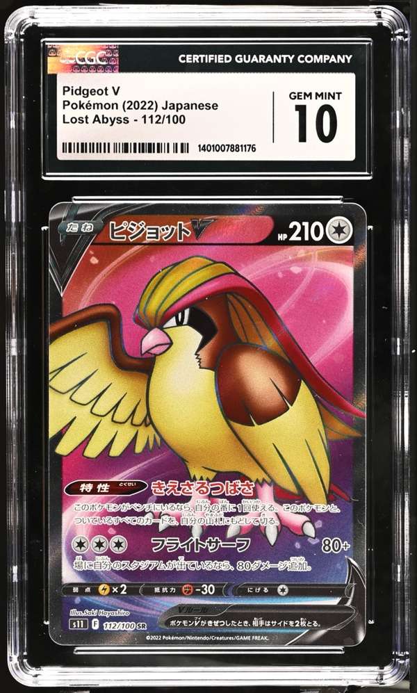 #112/100 Pidgeot V