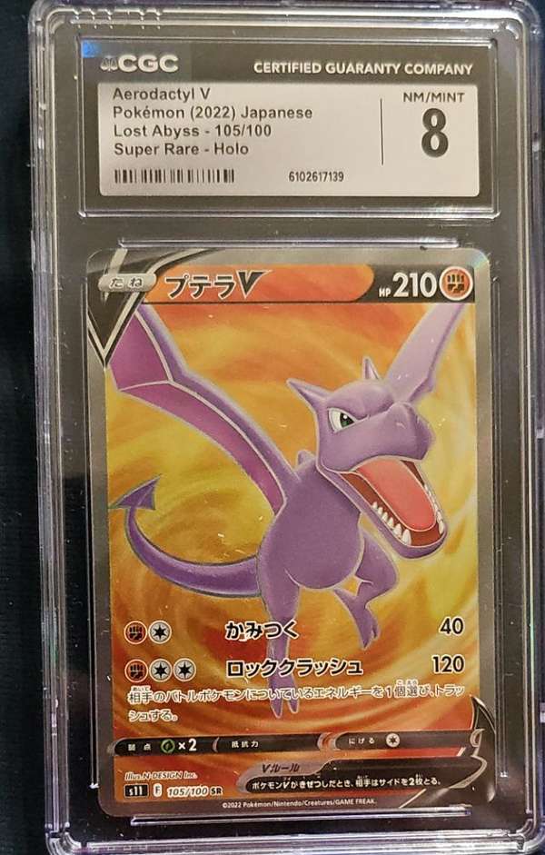 #105/100 Aerodactyl V