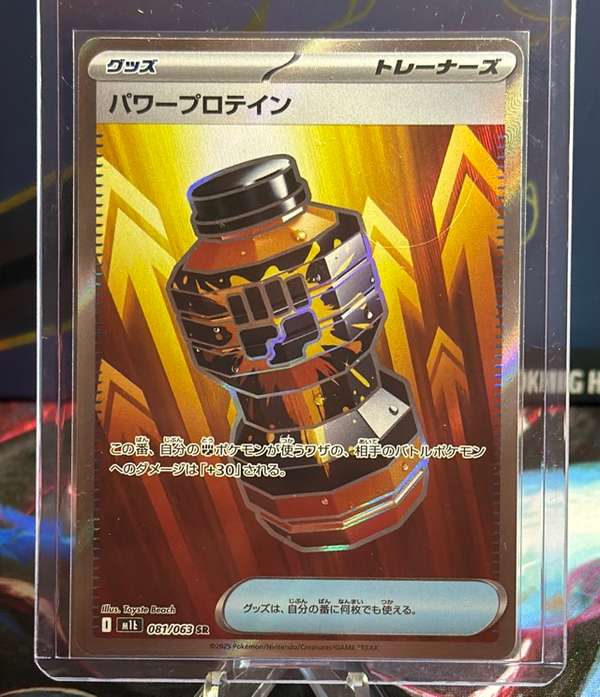 Premium Power Pro
