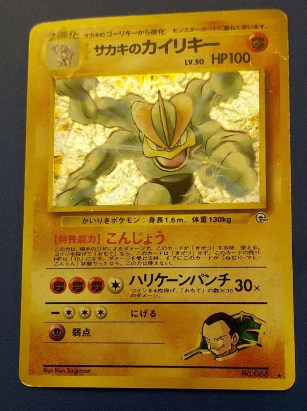 Giovanni's Machamp