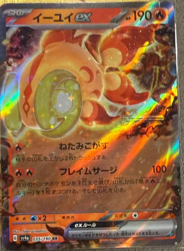 Chi-Yu ex