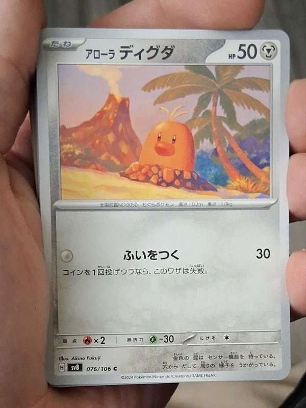 Alolan Diglett