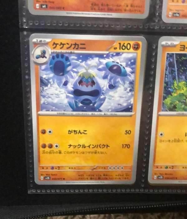 Larvitar