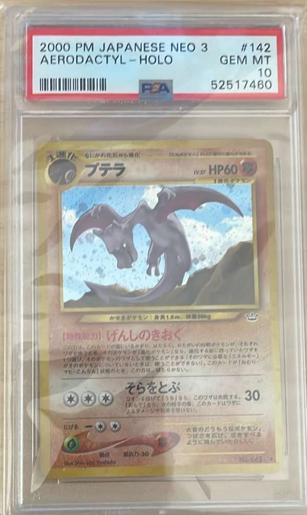#142 AERODACTYL-HOLO