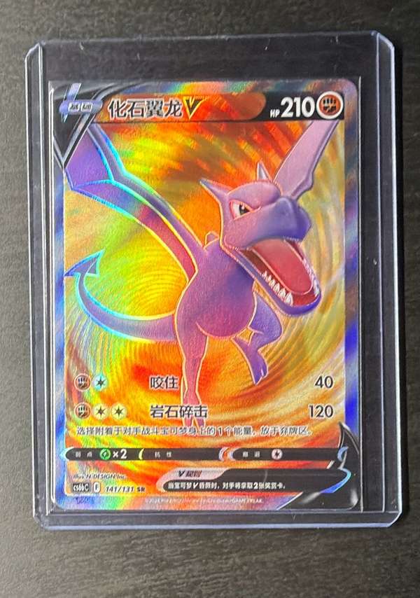 #141/131 Aerodactyl V