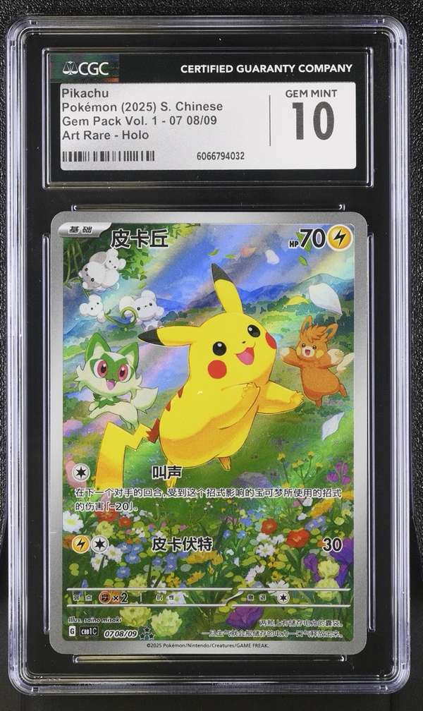 #0708/09 Pikachu