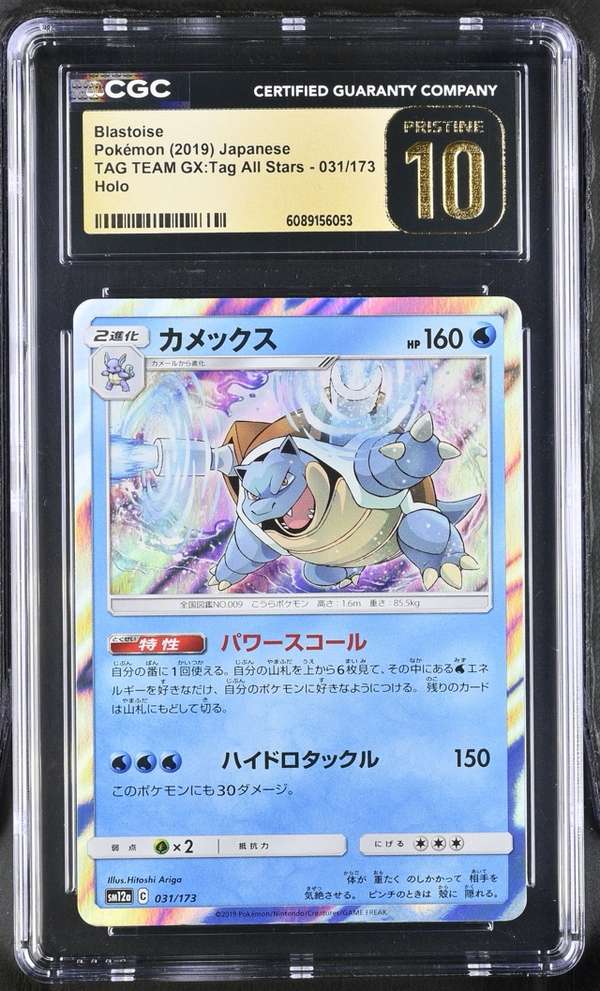 Blastoise