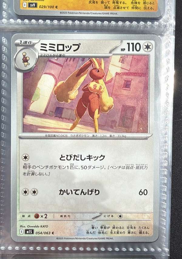 Lopunny