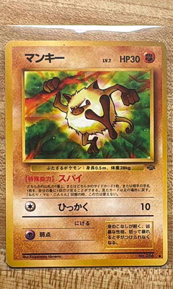 Mankey