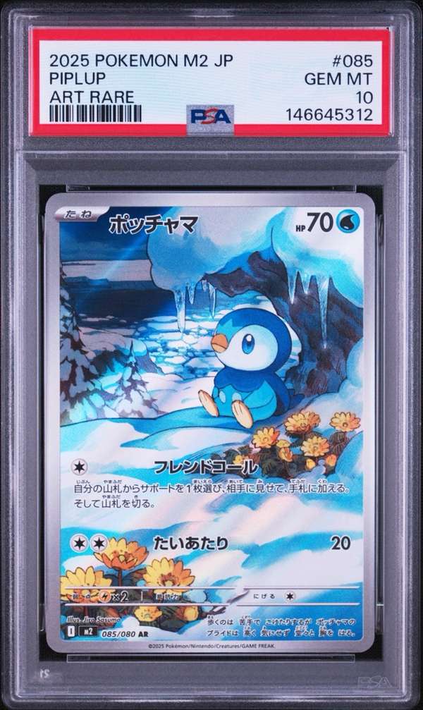 #085 PIPLUP