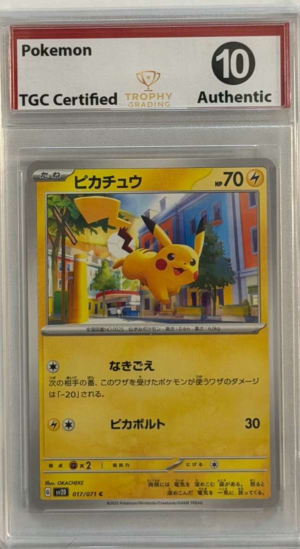 #018/091 Pikachu