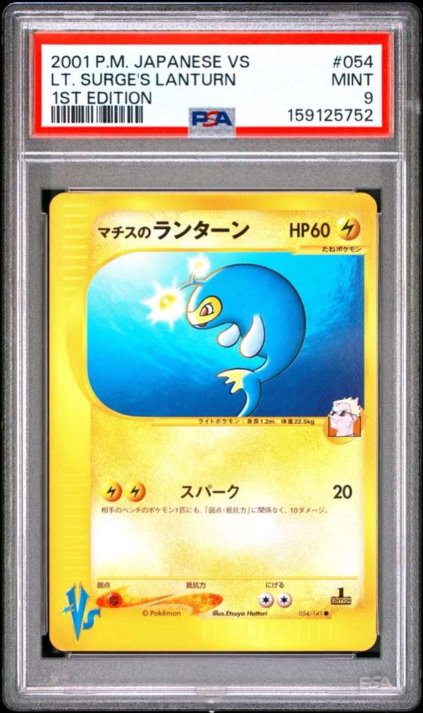 #054 LT. SURGE'S LANTURN