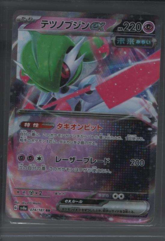 Iron Valiant ex