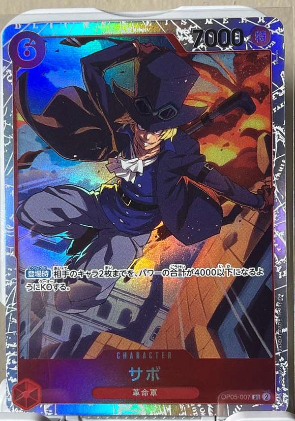 Sabo (OP05-007) (Reprint) (Japanese)