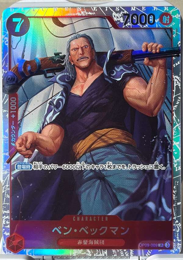 Benn.Beckman (Japanese)