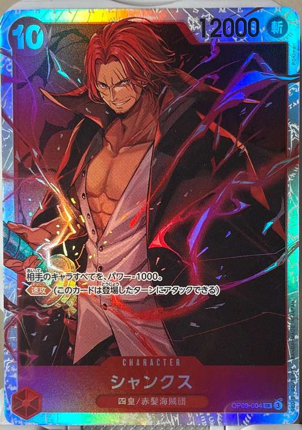 Shanks (004) (Japanese)