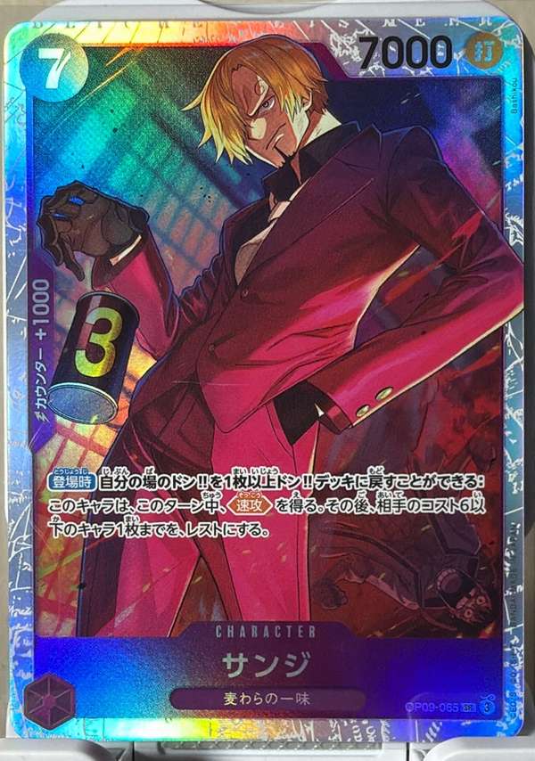 Sanji (065) (Japanese)