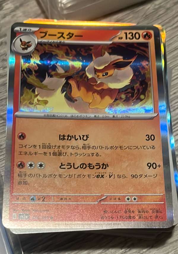 Flareon