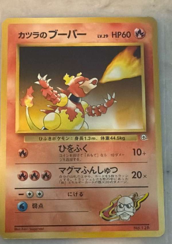 Blaine's Magmar