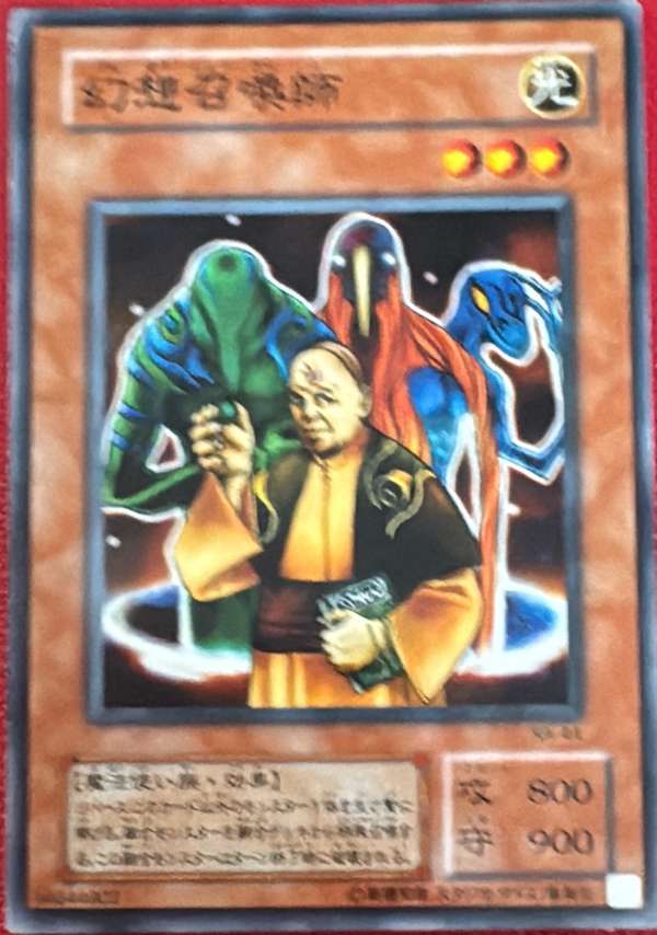 Summoner of Illusions