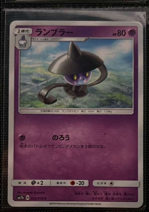 Lampent