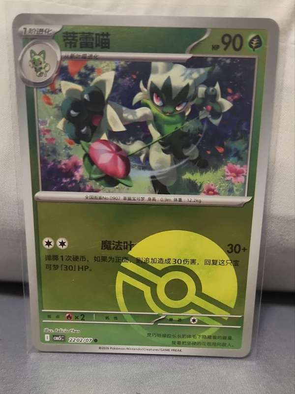 Floragato