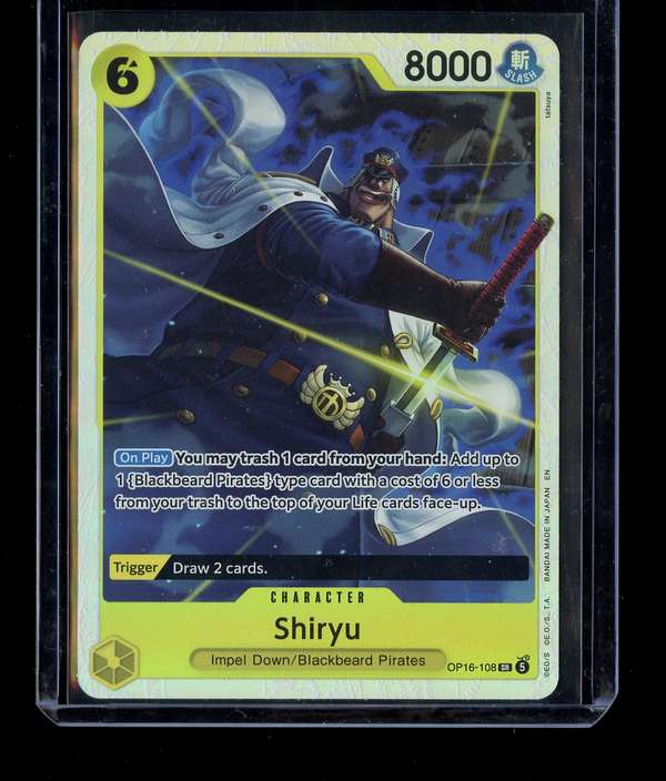 Shiryu