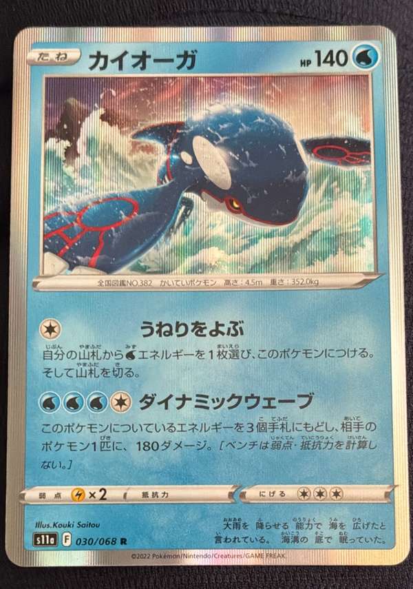 Kyogre