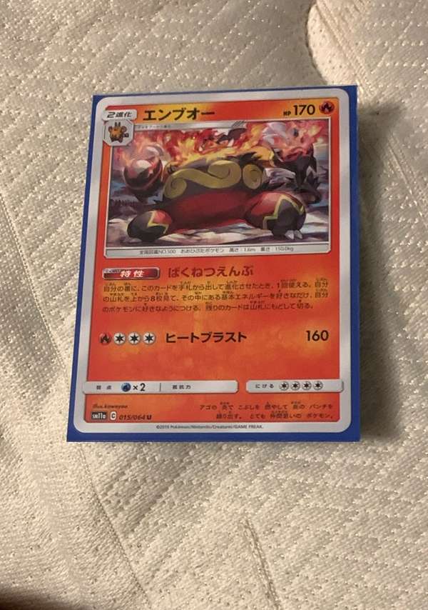 Emboar
