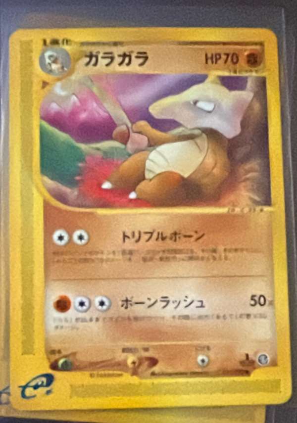 Marowak