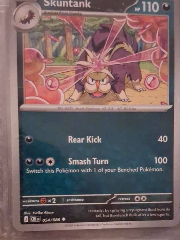 Skuntank