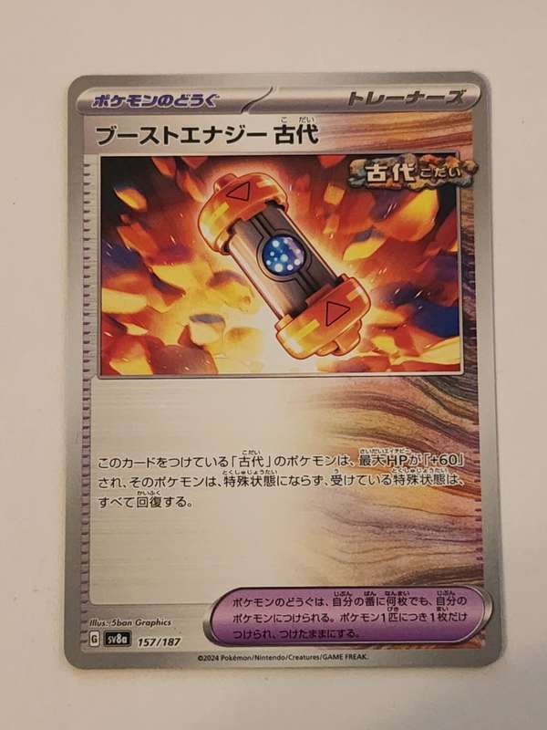 Ancient Booster Energy Capsule