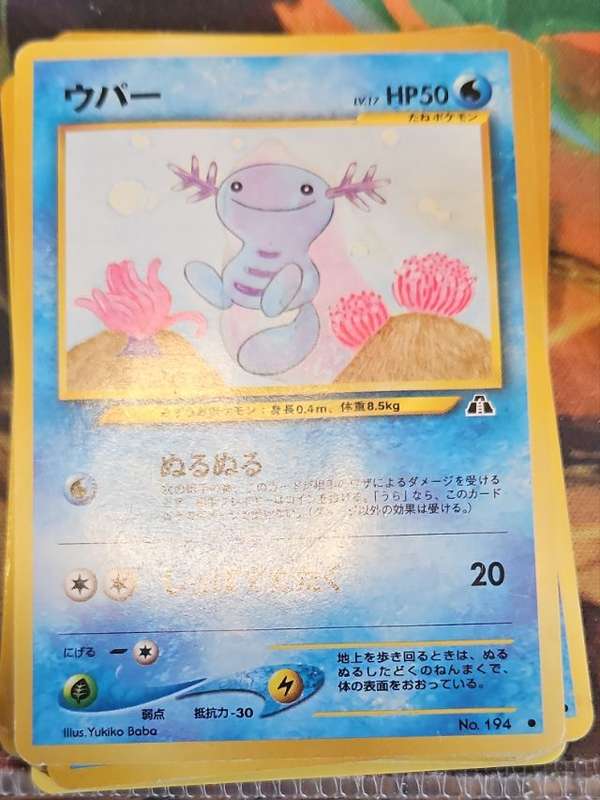 Wooper