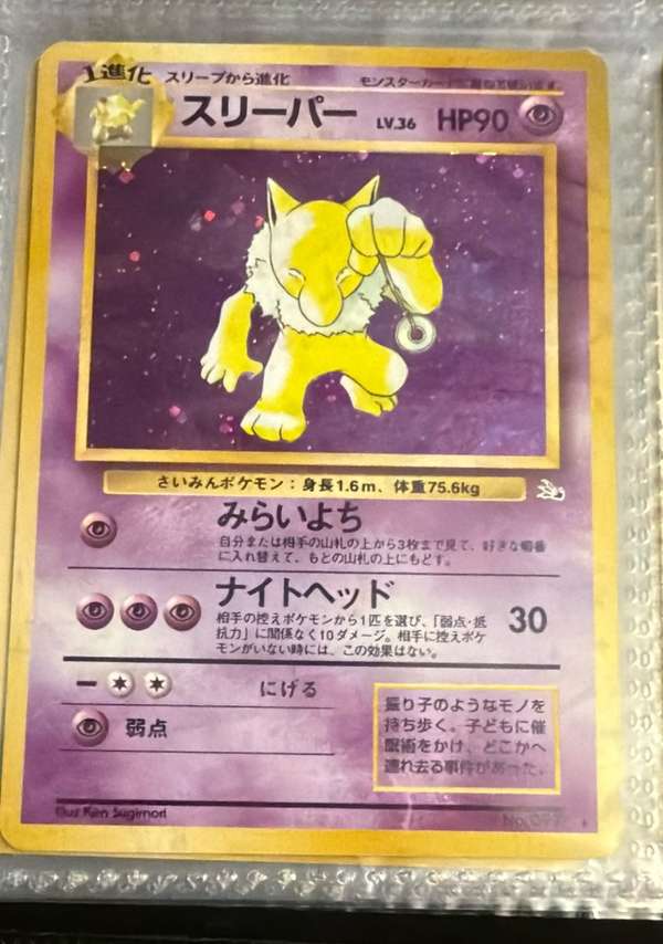 Hypno