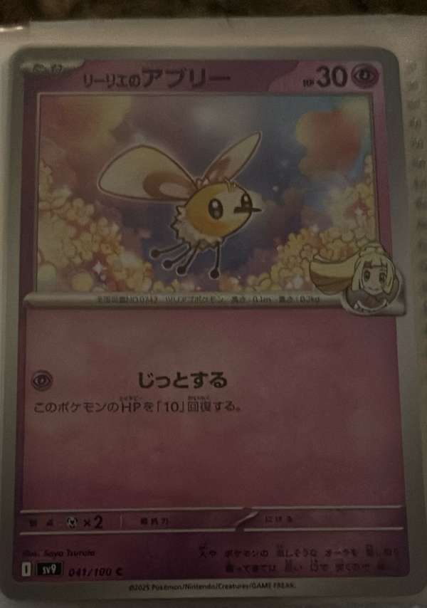 Lillie's Cutiefly