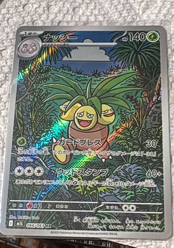 Exeggutor