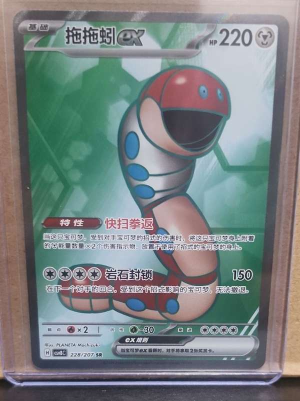 Orthworm ex