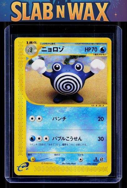 #036/128 Poliwhirl