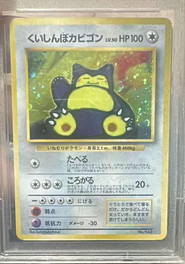 SNORLAX-HOLO