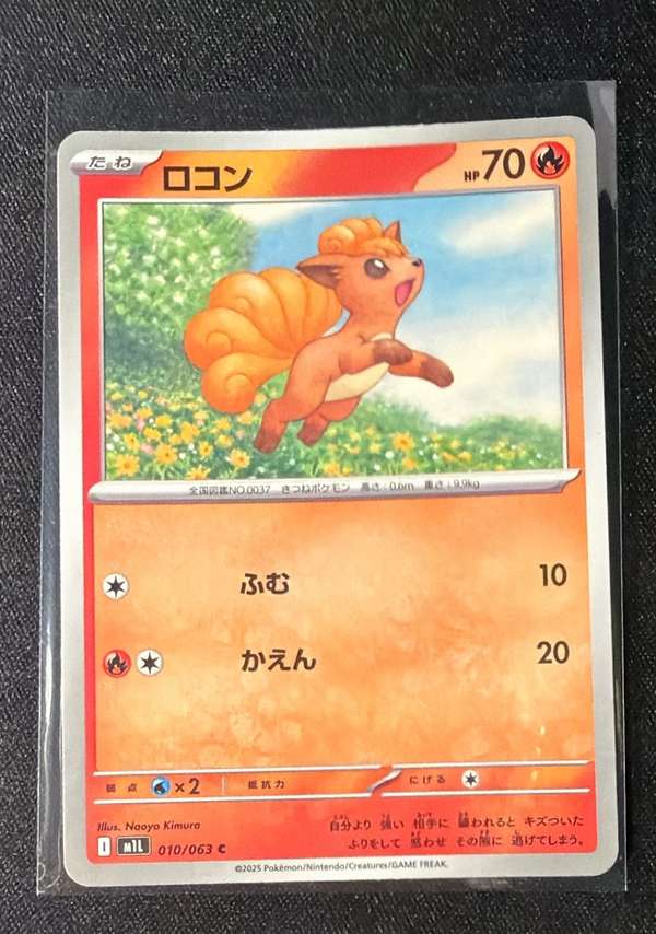 Vulpix