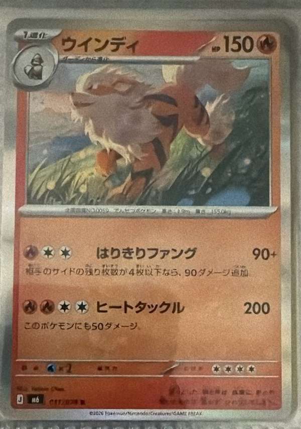 Arcanine