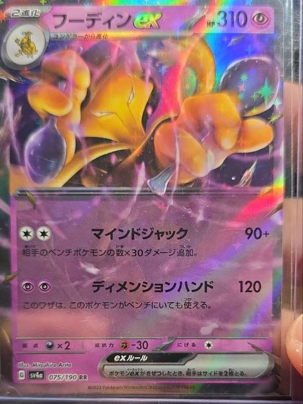 Alakazam ex