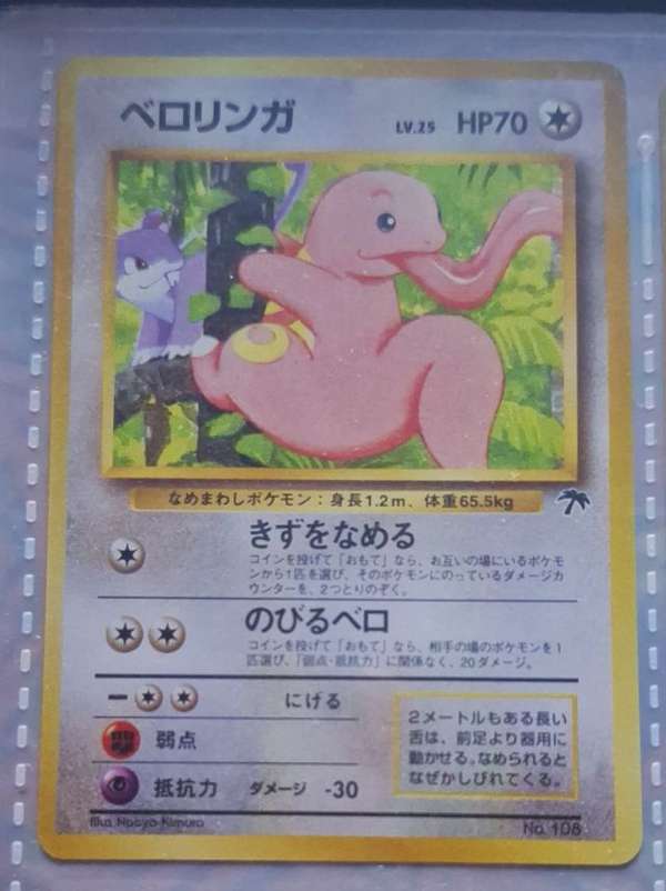 Lickitung 