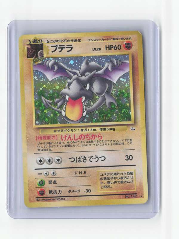 Aerodactyl